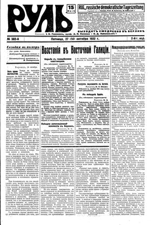 Rul' vom 27.10.1922