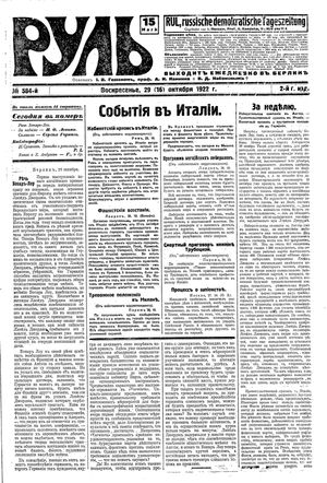 Rul' vom 29.10.1922
