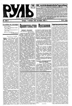 Rul' vom 01.11.1922