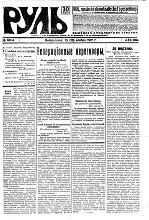 Rul' vom 26.11.1922