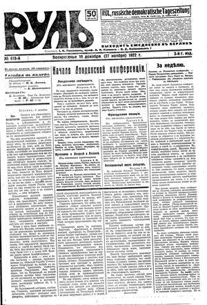 Rul' vom 10.12.1922