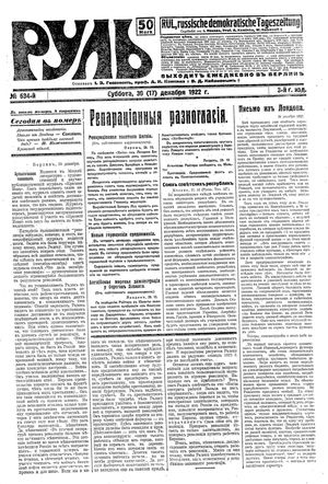 Rul' vom 30.12.1922