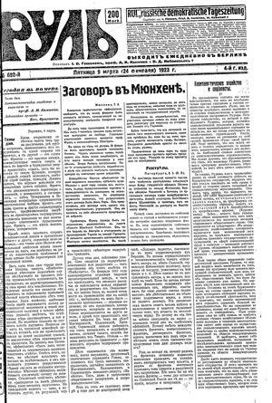 Rul' vom 09.03.1923