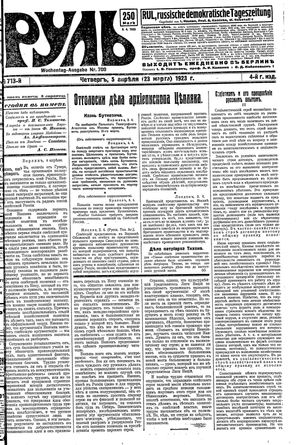 Rul' vom 05.04.1923
