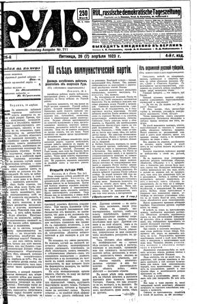 Rul' vom 20.04.1923