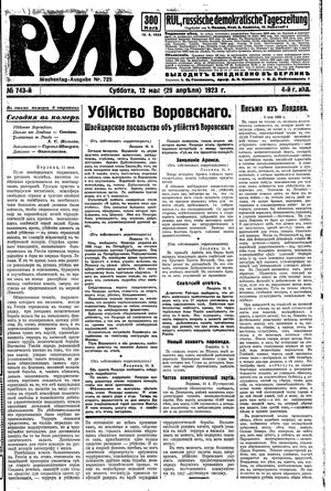 Rul' vom 12.05.1923