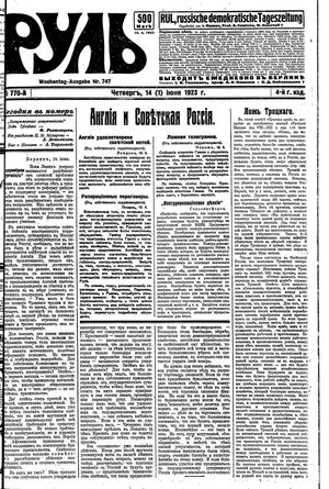 Rul' vom 14.06.1923