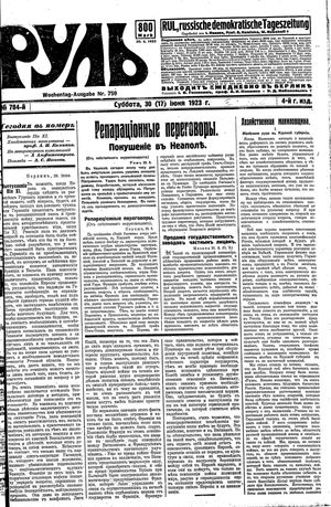 Rul' vom 30.06.1923