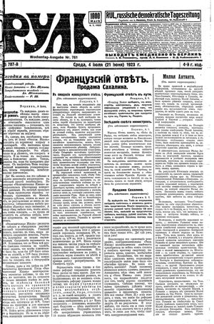 Rul' vom 04.07.1923