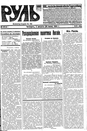 Rul' vom 02.08.1923