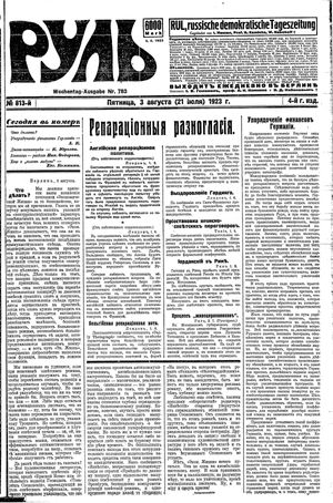 Rul' vom 03.08.1923
