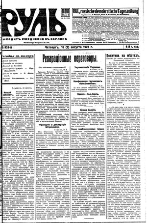 Rul' vom 16.08.1923