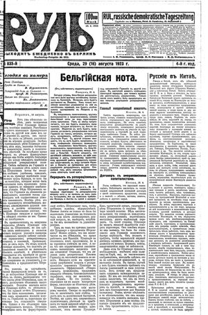 Rul' vom 29.08.1923