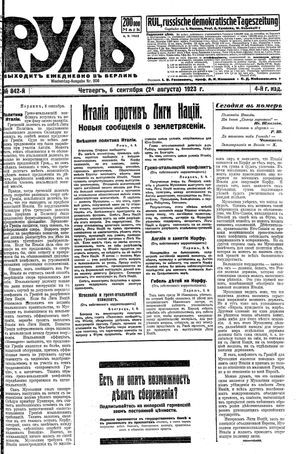 Rul' vom 06.09.1923