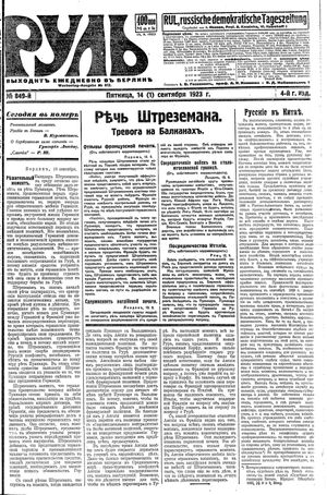 Rul' vom 14.09.1923