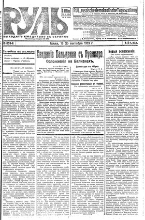 Rul' vom 19.09.1923