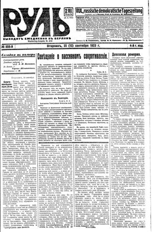 Rul' vom 25.09.1923