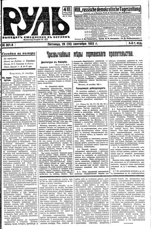 Rul' vom 28.09.1923