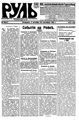 Rul' vom 02.10.1923