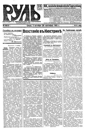 Rul' vom 03.10.1923