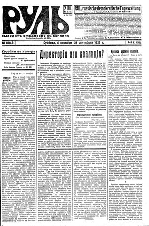 Rul' vom 06.10.1923