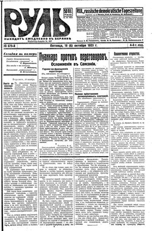 Rul' vom 19.10.1923