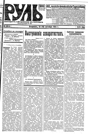 Rul' vom 23.10.1923