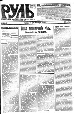 Rul' vom 24.10.1923