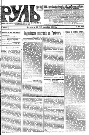Rul' vom 25.10.1923