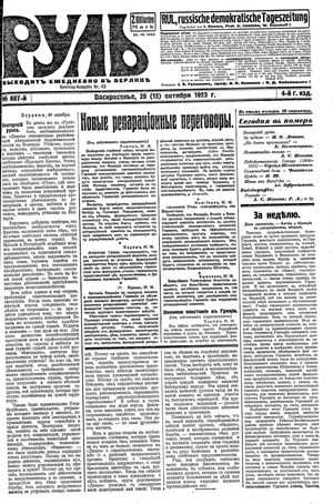 Rul' vom 28.10.1923