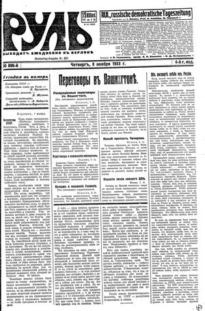 Rul' vom 08.11.1923