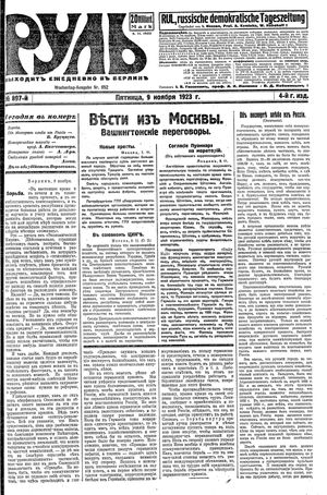 Rul' vom 09.11.1923