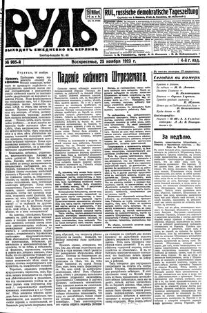 Rul' vom 25.11.1923
