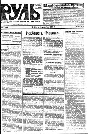 Rul' vom 01.12.1923