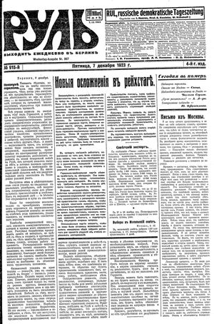 Rul' vom 07.12.1923