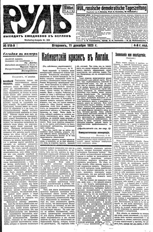 Rul' vom 11.12.1923