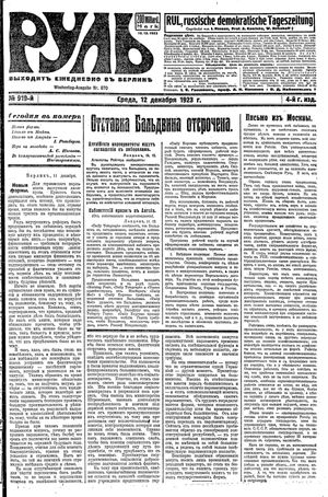 Rul' vom 12.12.1923