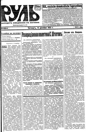 Rul' vom 13.12.1923