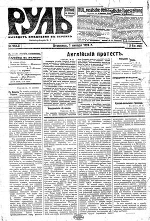 Rul' vom 01.01.1924