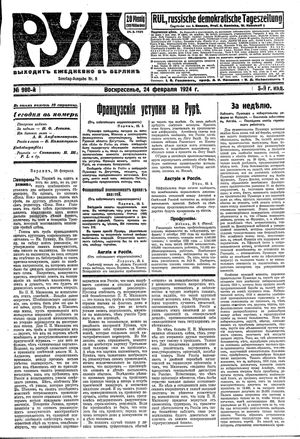 Rul' vom 24.02.1924