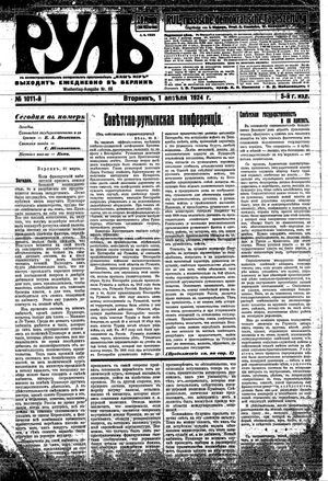 Rul' vom 01.04.1924