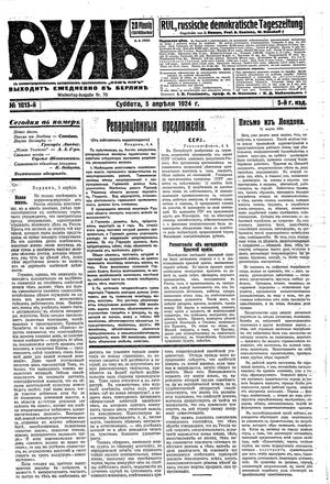 Rul' vom 05.04.1924