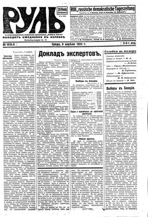 Rul' vom 09.04.1924