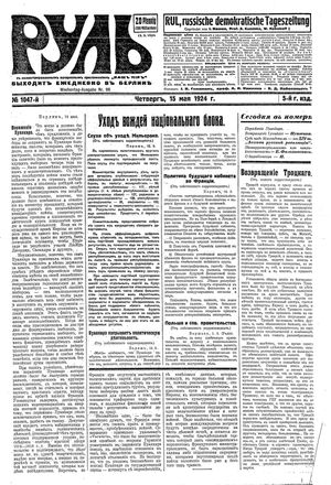 Rul' vom 15.05.1924