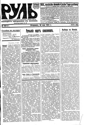 Rul' vom 20.05.1924
