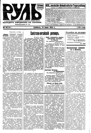 Rul' vom 14.06.1924