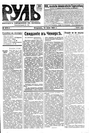 Rul' vom 24.06.1924