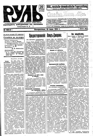 Rul' vom 29.06.1924