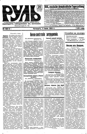 Rul' vom 03.07.1924
