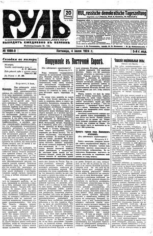 Rul' vom 04.07.1924